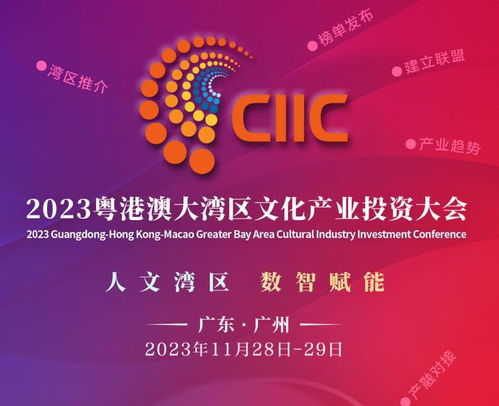 粵港澳大灣區文創產業前景無限 數字文化創意內容應用服務的機遇與展望