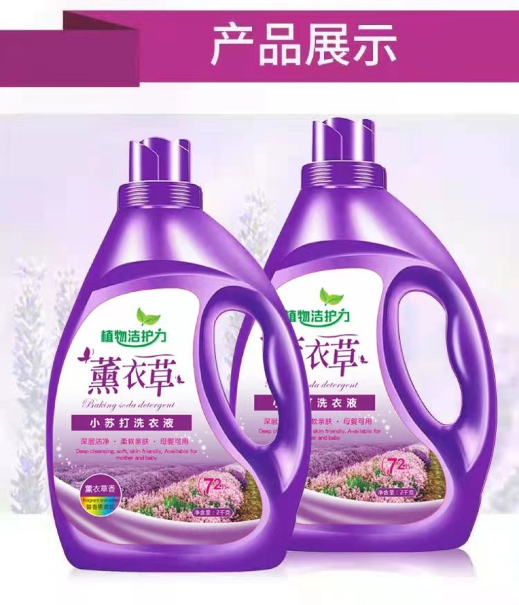 洗衣液工廠直供 4斤裝贈品專用桶，福利活動的不二之選