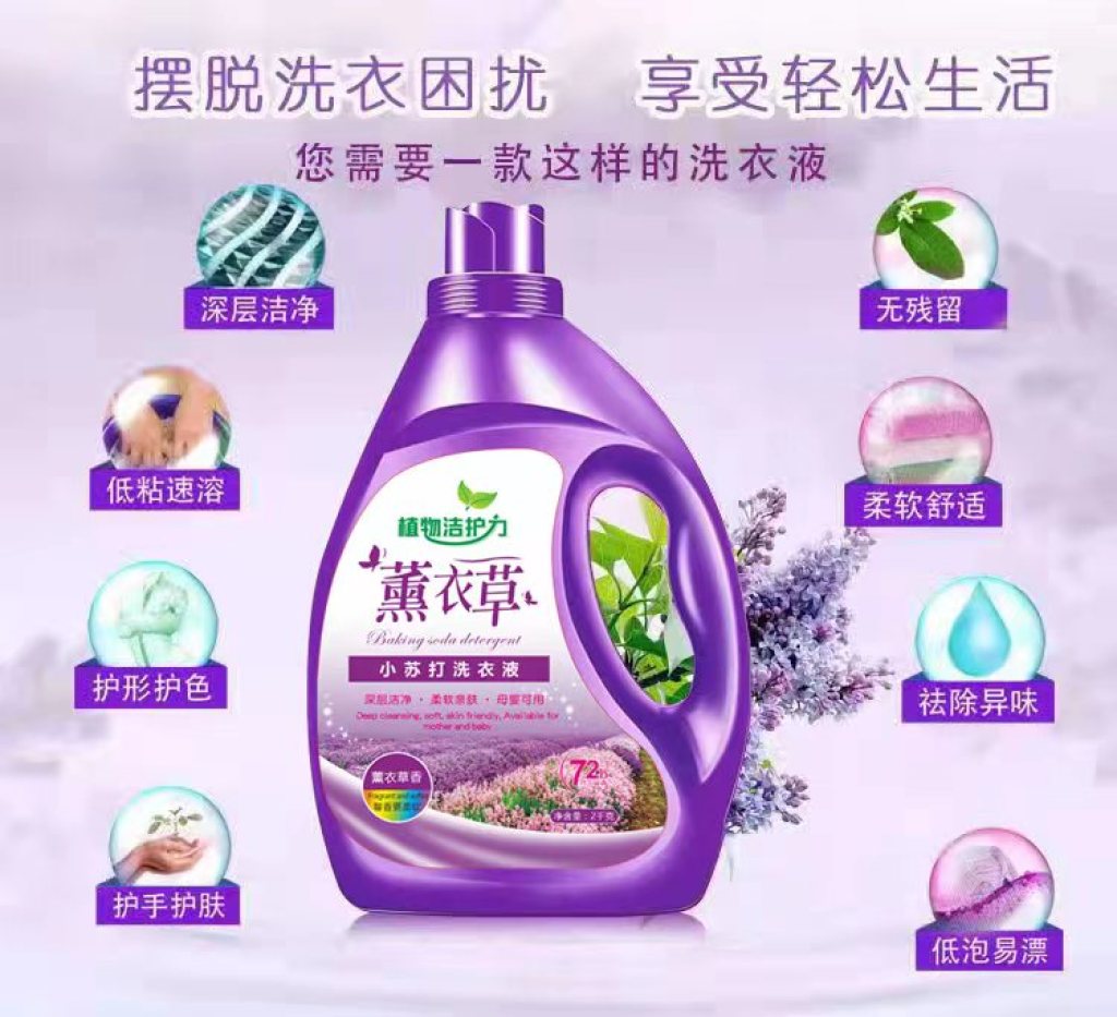 洗衣液工廠直銷 4斤裝福利贈品優選，倉儲運輸成本巧解析