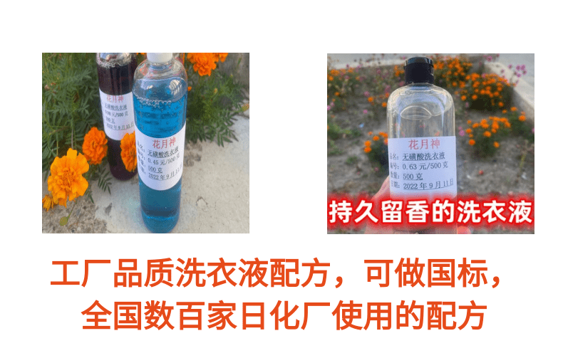自己加工洗衣液洗潔精真的不好賣嗎?